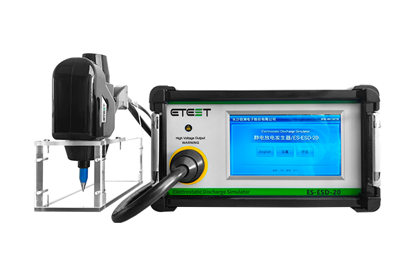 ES-ESD-20 靜電放電發(fā)生器